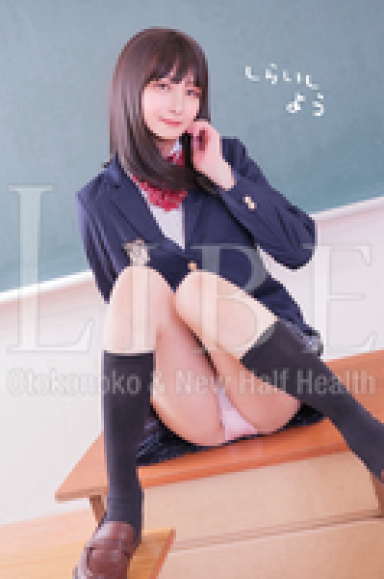 [期間限定]白石よう