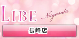 長崎店
